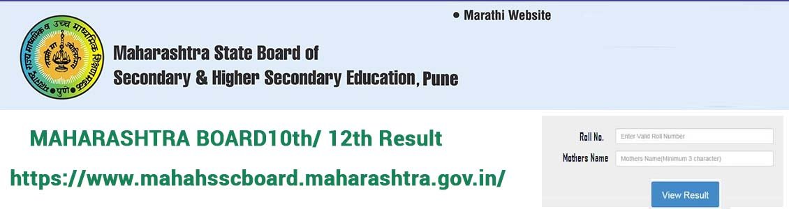 The Maharashtra State Board of Secondary & Higher Secondary Education image