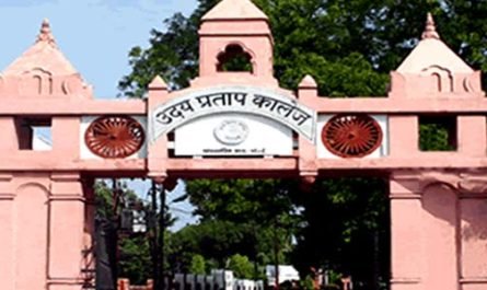 Udai Pratap College Varanasi