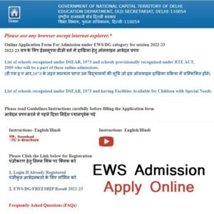 Delhi Nursery EWS Admission 2024-25 Result (Declared) At Edudel.nic.in