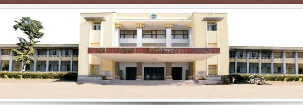 rani durgavati vishwavidyalaya