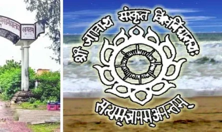 shri jagannath sanskrit vishwavidyalaya