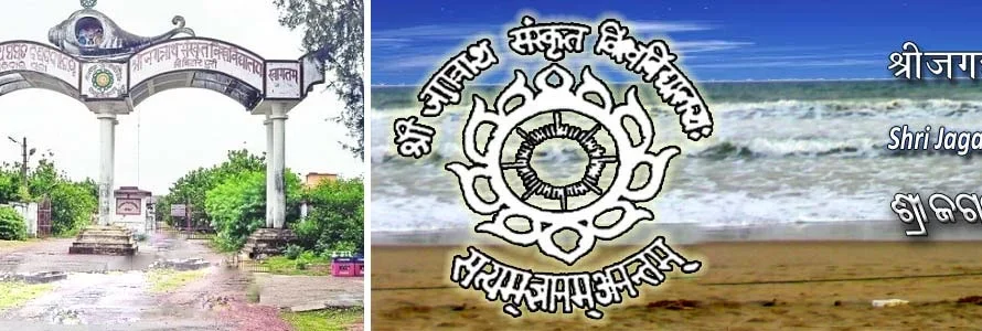 Shri Jagannath Sanskrit Vishwavidyalaya Result 2024 | SJSV University Result